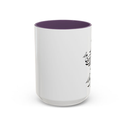 PERSIAN CALLIGRAPHY MUG – BEAUTIFUL MOTHER’S DAY GIFT WITH FARSI QUOTE | IRANIAN MOM GIFT