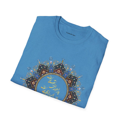 PERSIAN CALLIGRAPHY FATHER'S DAY T-SHIRT GIFT روزت مبارک