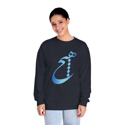 UNISEX CLASSIC LONG SLEEVE TEE | PERSIAN CALLIGRAPHY "هیچ"