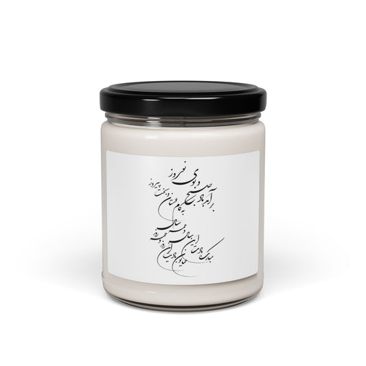 Scented Soy Candle, 9oz for نوروز