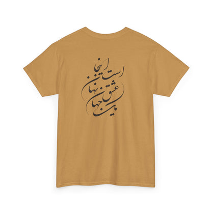 HEAVY COTTON TEE | "توانا بود هرکه دانا بود" + HAFEZ POETRY