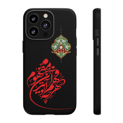 TOUGH PHONE CASE هر چه در فهم تو آید همان مفهوم تو بود