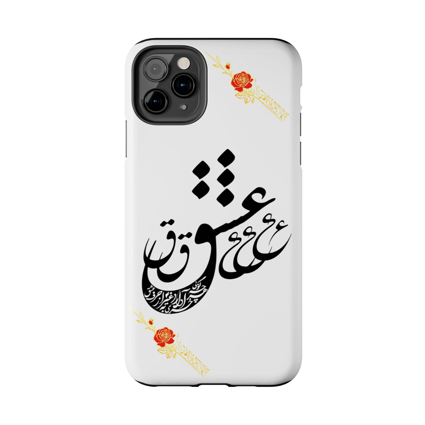 TOUGH LOVE CASE FOR IPHONE & SAMSUNG« هر چه گویی آخری دارد به غیر از حرف عشق »