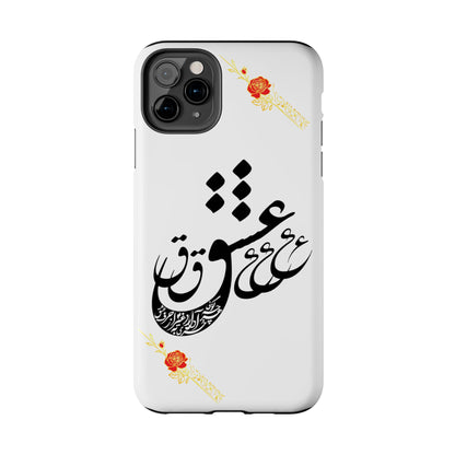 TOUGH LOVE CASE FOR IPHONE & SAMSUNG« هر چه گویی آخری دارد به غیر از حرف عشق »