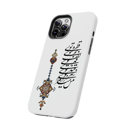 TOUGH PHONE CASE قطره تویی بحر تویی لطف تویی