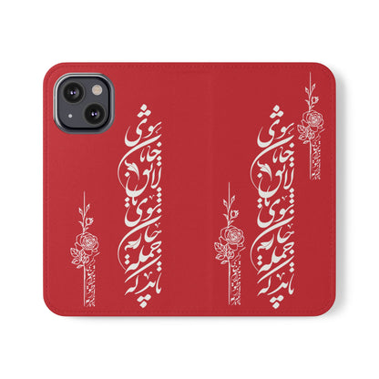 FARSI CALLIGRAPHY FLIP CASES باید که جمله جان شوی تا لایق جانان شوی
