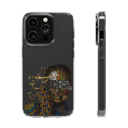 PERSIAN CLEAR PHONE CASE – CULTURAL FARSI DESIGN | "الهی مرا آن ده که آن به" |