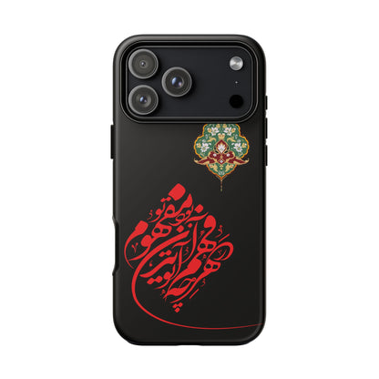 TOUGH PHONE CASE هر چه در فهم تو آید همان مفهوم تو بود