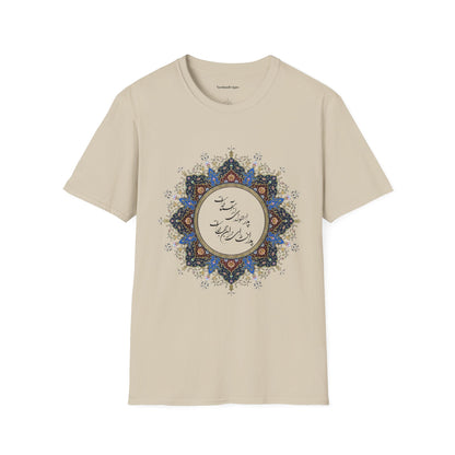 PERSIAN CALLIGRAPHY FATHER'S DAY T-SHIRT GIFT روزت مبارک