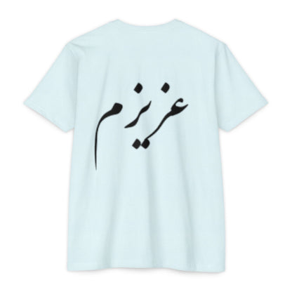 AZIZAM T-SHIRT