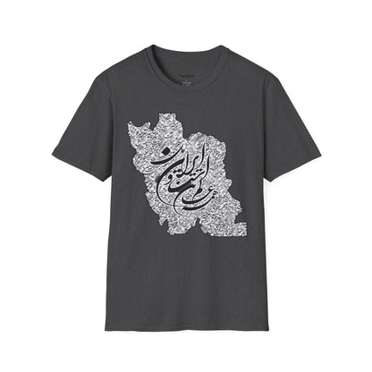 T-SHIRT SOFTSTYLE UNISEXE | CARTE DE L'IRAN "Le monde est un corps et l'Iran en est le cœur"