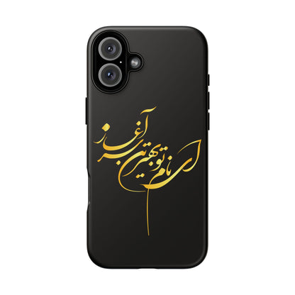 Tough Cases With Persion Calligraphy