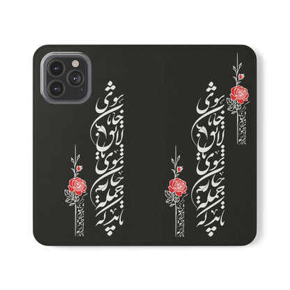 FARSI CALLIGRAPHY FLIP CASES باید که جمله جان شوی تا لایق جانان شوی