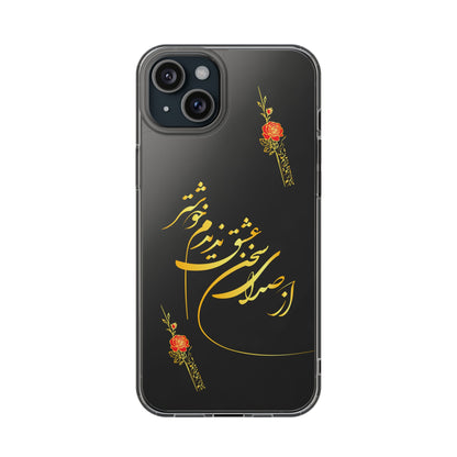 CLEAR PHONE CASE – "از صدرا سخن عشق نشنیدم خوشتر"