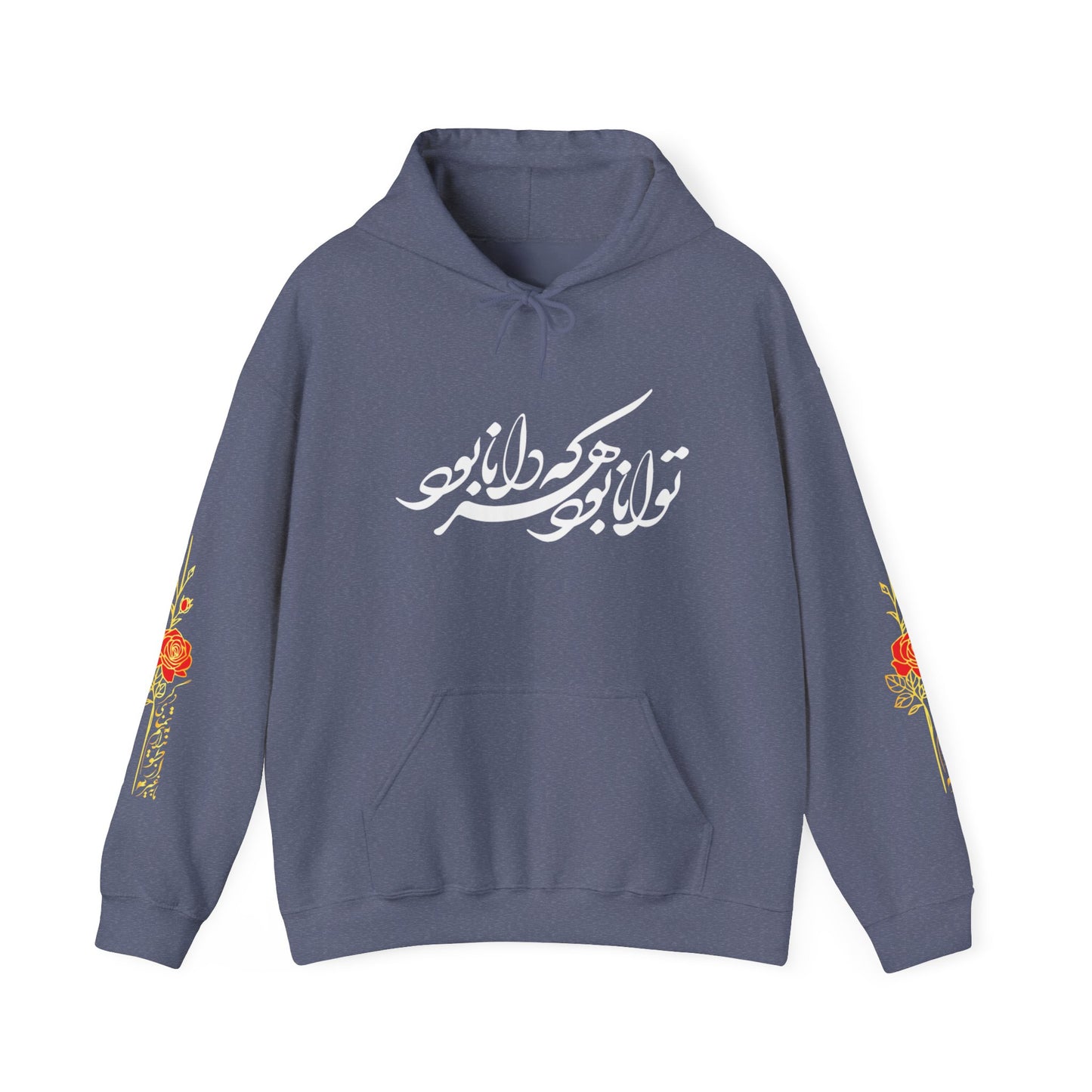 UNISEX HEAVY BLEND™ HOODED SWEATSHIRT – توانـا بـود هـرکـه دانـا بـود