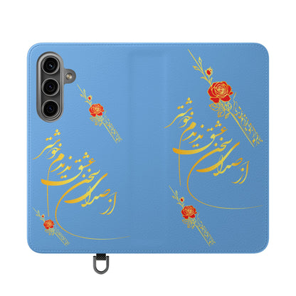 FARSI CALLIGRAPHY FLIP CASES باید که جمله جان شوی تا لایق جانان شوی