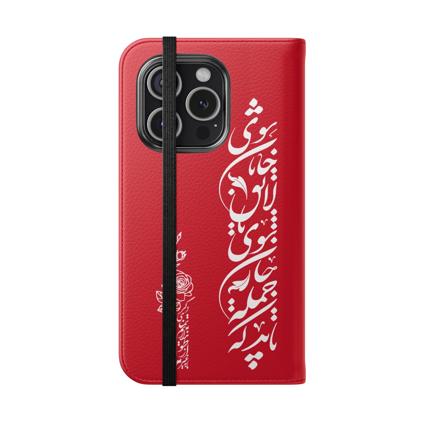 FARSI CALLIGRAPHY FLIP CASES باید که جمله جان شوی تا لایق جانان شوی