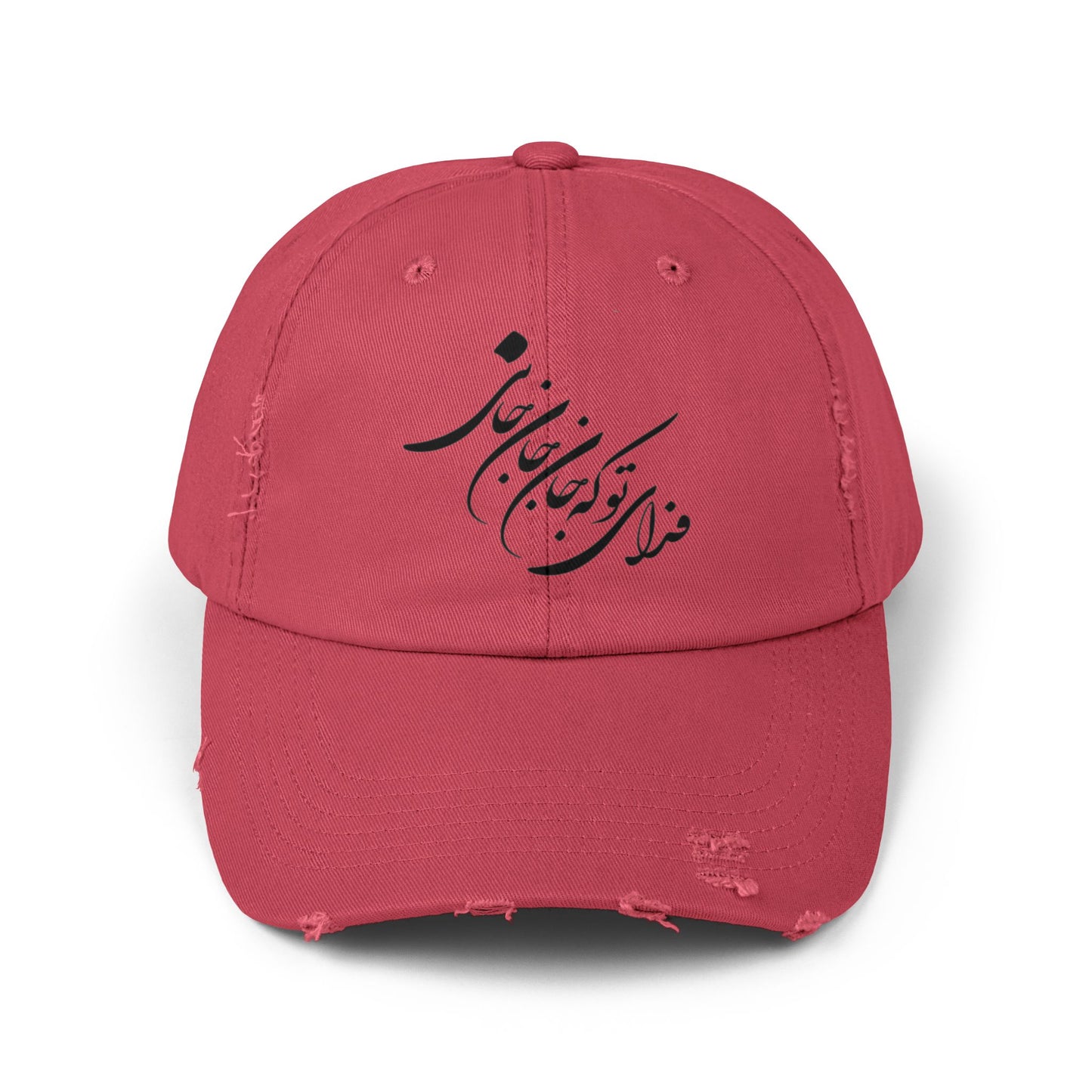 UNISEX DISTRESSED DAD HAT فدای تو که جان جانی