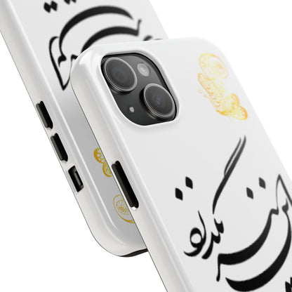 TOUGH PHONE CASE این نیز بگذرد