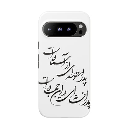 FATHER'S DAY TOUGH PHONE CASE GIFT