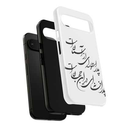 FATHER'S DAY TOUGH PHONE CASE GIFT