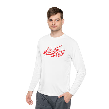 FARSI CALLIGRAPHY UNISEX LIGHTWEIGHT LONG SLEEVE TEE