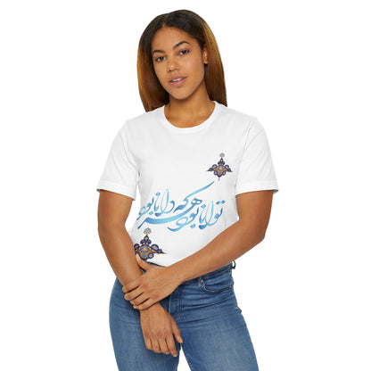 ELEGANT PERSIAN CALLIGRAPHY TEE – توانا بود هرکه دانا بود