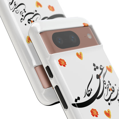 TOUGH PHONE CASE GIFT" O'FRIEND"