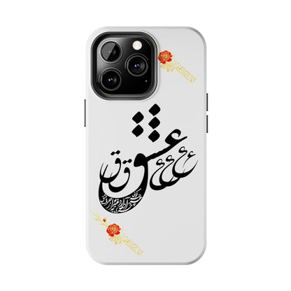 TOUGH LOVE CASE FOR IPHONE & SAMSUNG« هر چه گویی آخری دارد به غیر از حرف عشق »