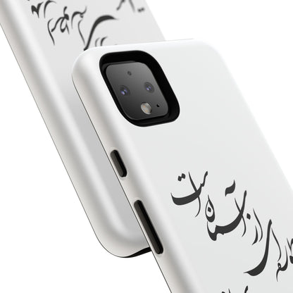 FATHER'S DAY TOUGH PHONE CASE GIFT