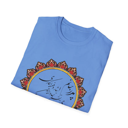 PERSIAN CALLIGRAPHY FATHER'S DAY T-SHIRT GIFT روزت مبارک