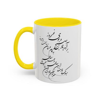 CADEAU MUG NOWROUZ