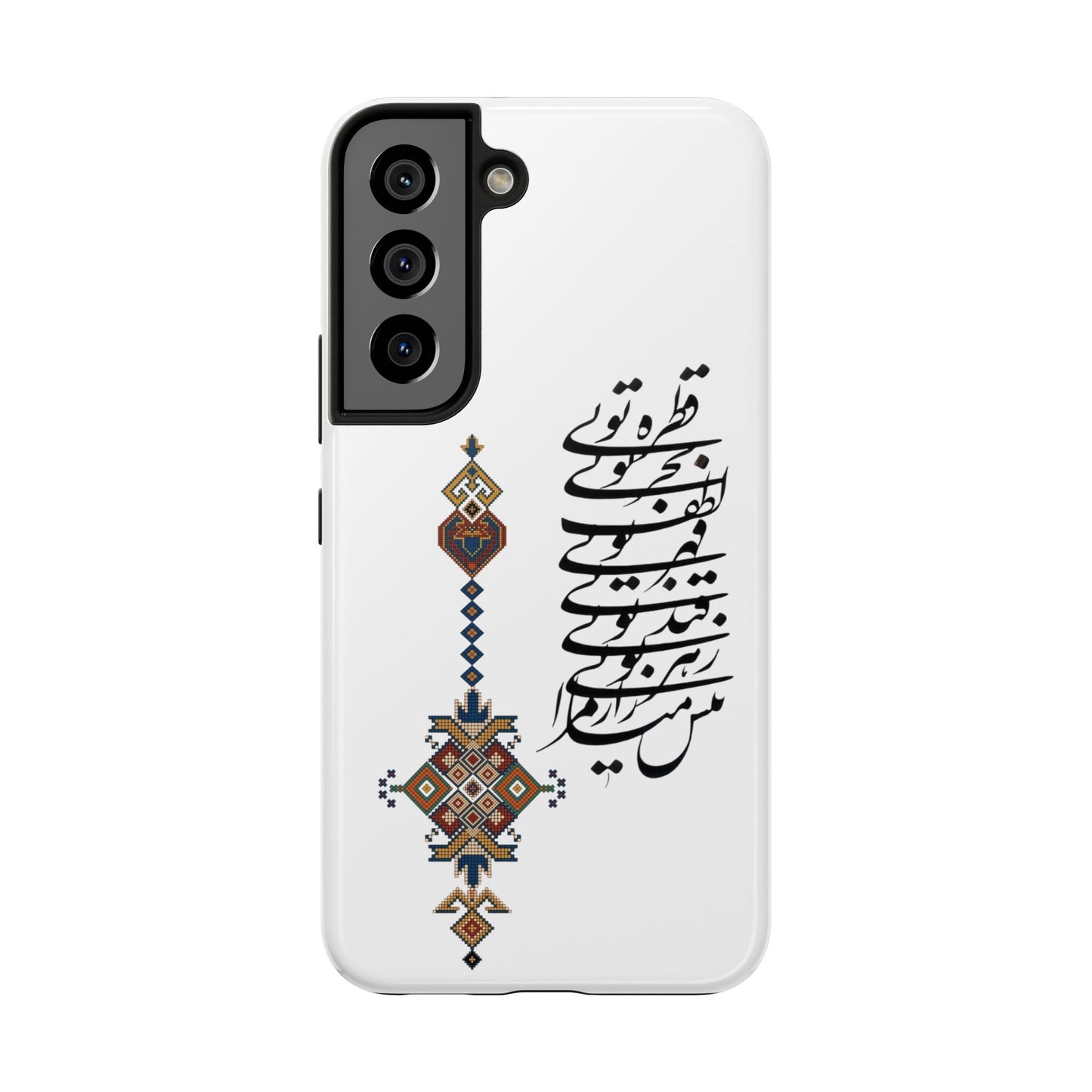 TOUGH PHONE CASE قطره تویی بحر تویی لطف تویی