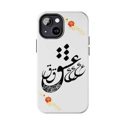 TOUGH LOVE CASE FOR IPHONE & SAMSUNG« هر چه گویی آخری دارد به غیر از حرف عشق »