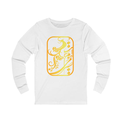 PERSIAN CALLIGRAPHY UNISEX JERSEY LONG SLEEVE TEE