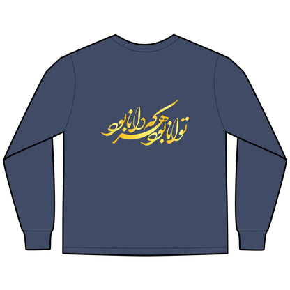 GARMENT-DYED LONG SLEEVE TEE "سیر نمی‌شوم ز تو"