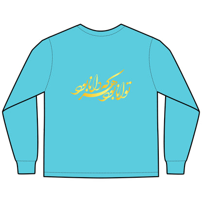 GARMENT-DYED LONG SLEEVE TEE "سیر نمی‌شوم ز تو"
