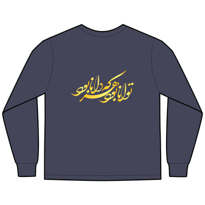 GARMENT-DYED LONG SLEEVE TEE "سیر نمی‌شوم ز تو"