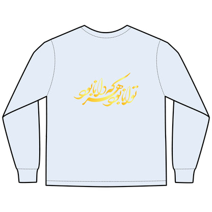 GARMENT-DYED LONG SLEEVE TEE "سیر نمی‌شوم ز تو"