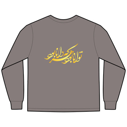 GARMENT-DYED LONG SLEEVE TEE "سیر نمی‌شوم ز تو"