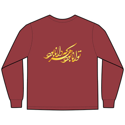 GARMENT-DYED LONG SLEEVE TEE "سیر نمی‌شوم ز تو"
