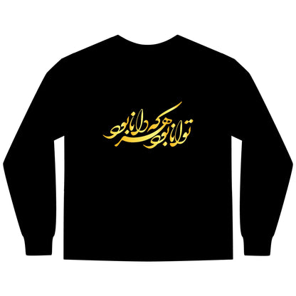 GARMENT-DYED LONG SLEEVE TEE "سیر نمی‌شوم ز تو"