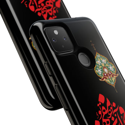 TOUGH PHONE CASE هر چه در فهم تو آید همان مفهوم تو بود
