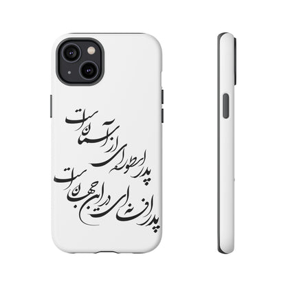 FATHER'S DAY TOUGH PHONE CASE GIFT
