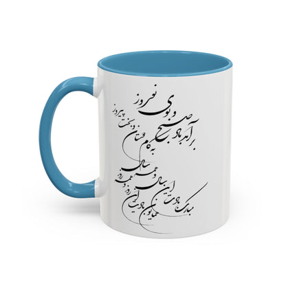 CADEAU MUG NOWROUZ