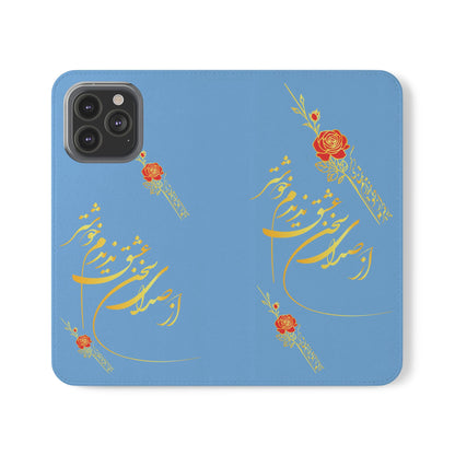 FARSI CALLIGRAPHY FLIP CASES باید که جمله جان شوی تا لایق جانان شوی