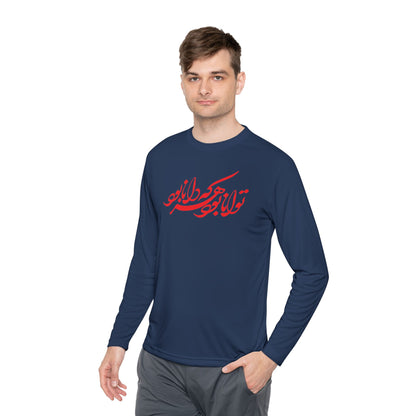 FARSI CALLIGRAPHY UNISEX LIGHTWEIGHT LONG SLEEVE TEE