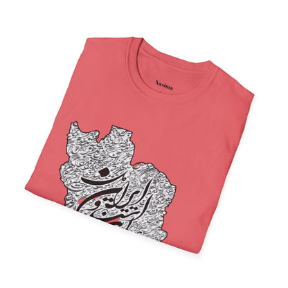 UNISEX SOFTSTYLE T-SHIRT | IRAN MAP "همه عالم تن است و ایران قلب آن"