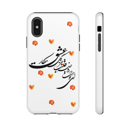 TOUGH PHONE CASE GIFT" O'FRIEND"