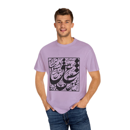 PERSIAN CALLIGRAPHY UNISEX  LOVE T-SHIRT GIFT